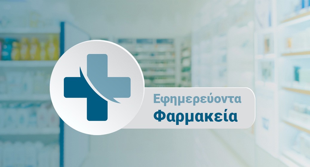 ΨΑΧΝΑ ΕΥΒΟΙΑΣ